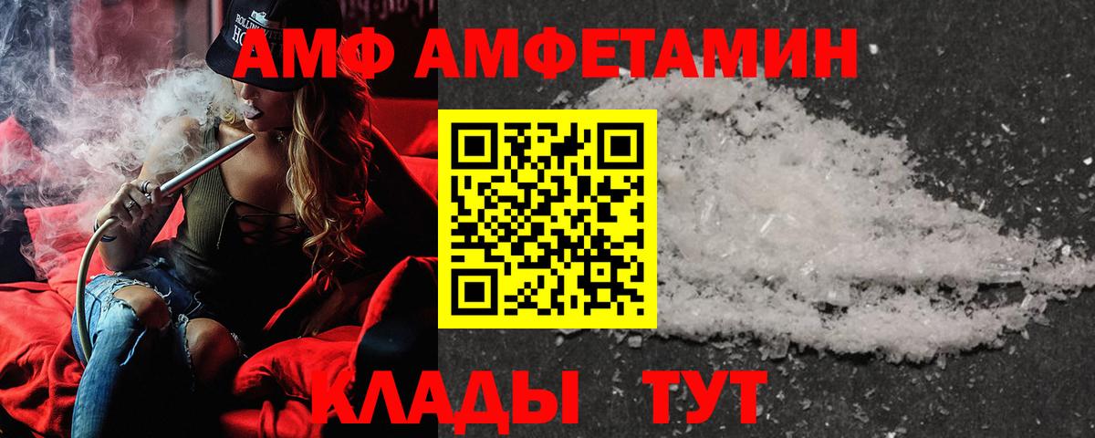 АМФЕТАМИН 97% Нефтекумск