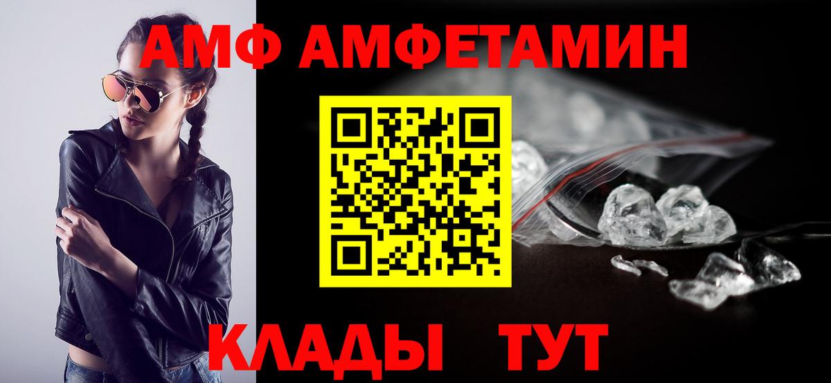 Амфетамин 97%  АМФЕТАМИН  Нефтекумск  Вход с VPN 