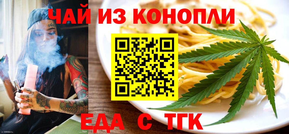 Canna-Cookies марихуана  Вход с VPN  Нефтекумск 