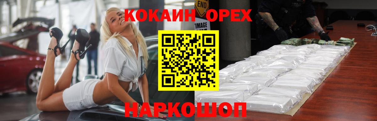 Cocaine VHQ Нефтекумск