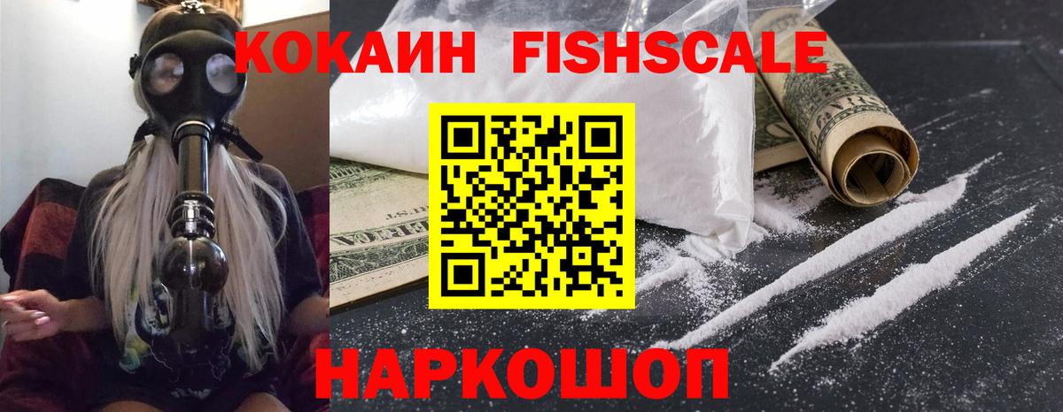 COCAIN VHQ  Вход с VPN  закладка  Нефтекумск  Cocaine Перу 