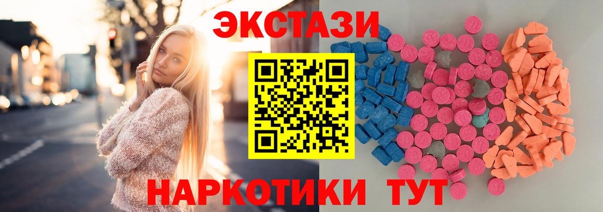Экстази VHQ  Ecstasy круглые  ссылка на мегу ссылка  Вход с VPN  Нефтекумск  Ecstasy 