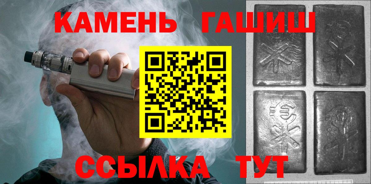 Гашиш хэш  ГАШ 40% ТГК  Нефтекумск  наркота  Вход с VPN 