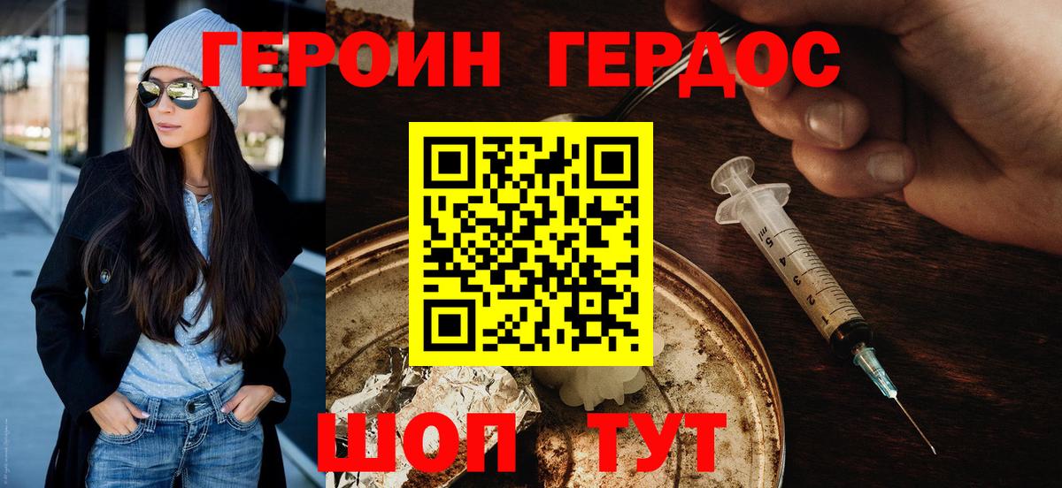 Героин Афган Нефтекумск