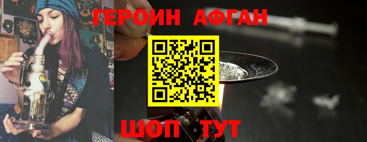 Героин белый  Вход с VPN  Нефтекумск 
