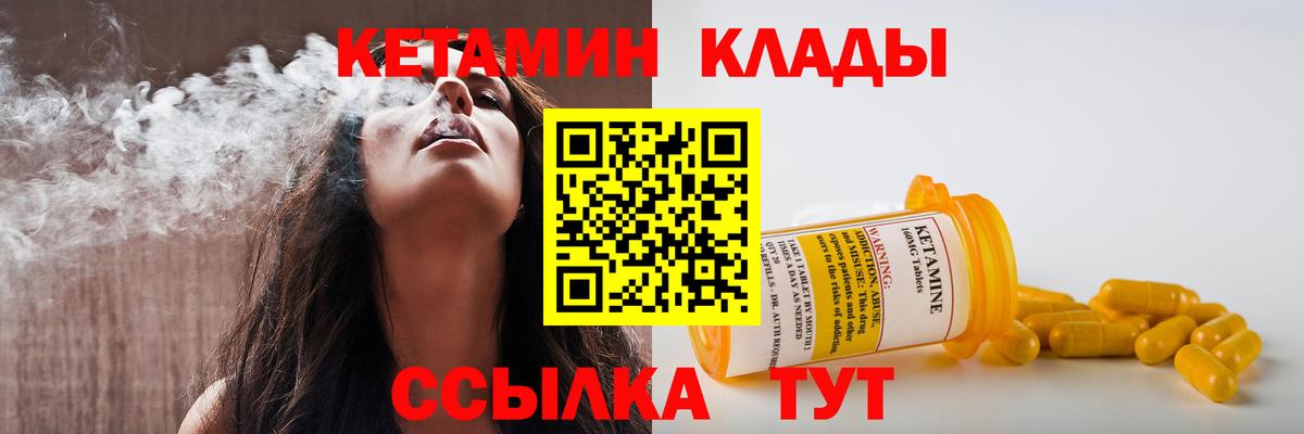 Кетамин ketamine  Вход с VPN  КЕТАМИН ketamine  Нефтекумск 