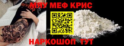 мефедрон VHQ Будённовск