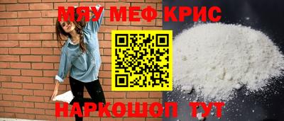 мефедрон VHQ Будённовск