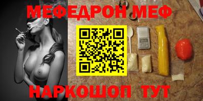 мефедрон VHQ Будённовск