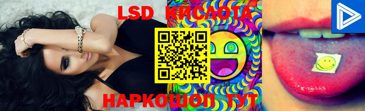 ЛСД экстази кислота  Лсд 25 экстази ecstasy  Вход с VPN  Нефтекумск 