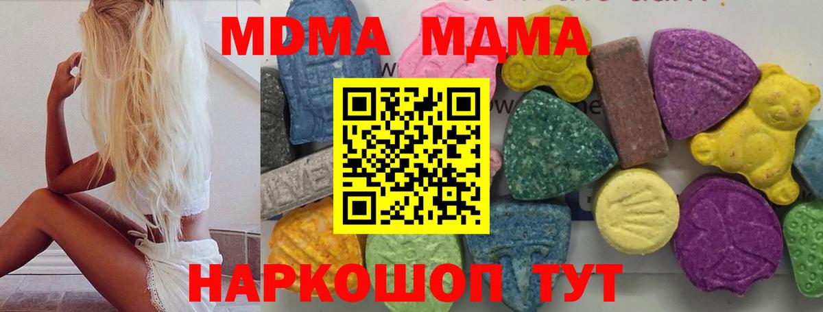 MDMA  Вход с VPN  Нефтекумск  МДМА VHQ 