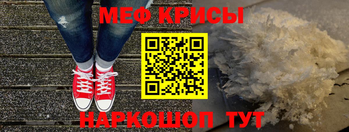 Меф мяу мяу  Нефтекумск