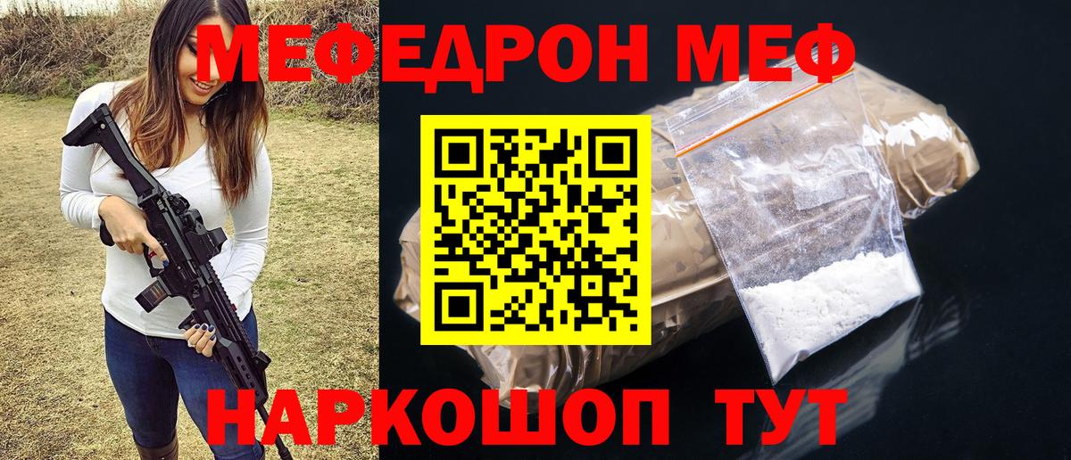 МЕФ кристаллы  МЯУ-МЯУ 4 MMC  Вход с VPN  Меф  Нефтекумск 