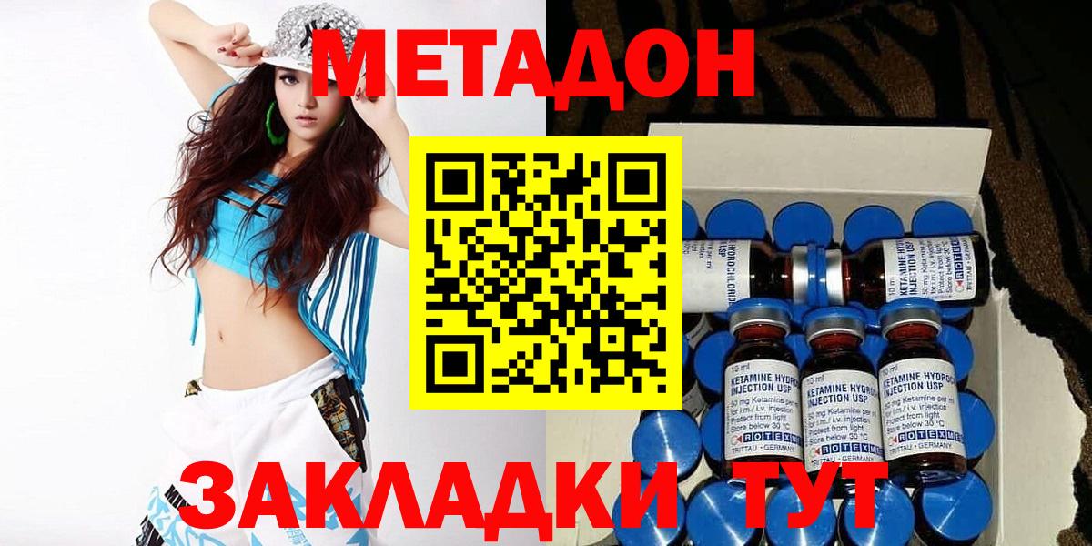 МЕТАДОН белоснежный  гидра   Нефтекумск  Вход с VPN 