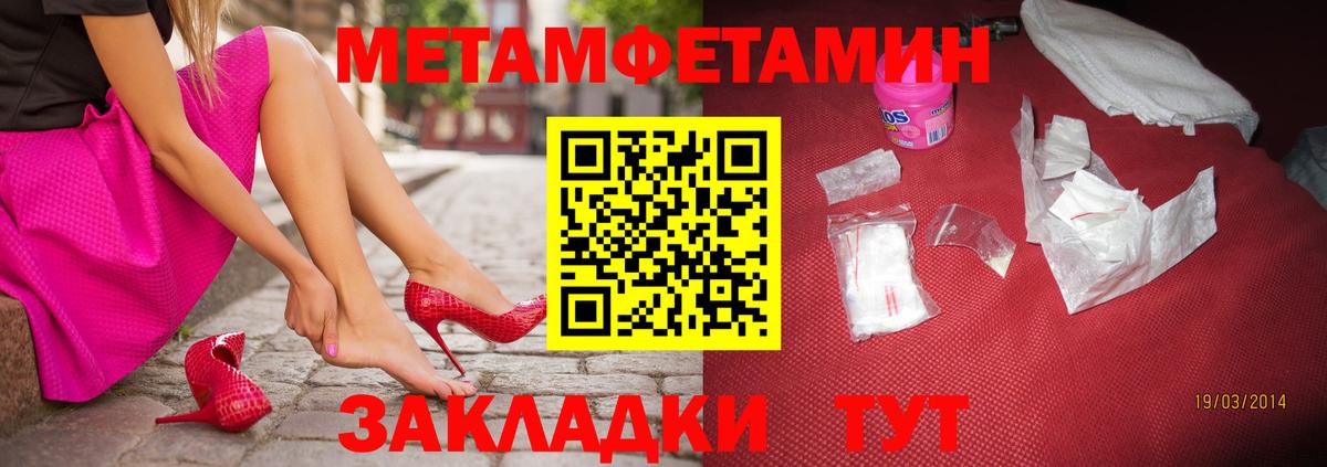 МЕТАМФЕТАМИН винт Нефтекумск