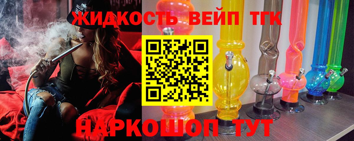 ТГК концентрат  Вход с VPN  Нефтекумск  ТГК концентрат 